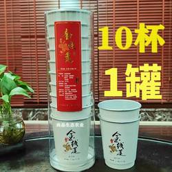 金线莲随手杯茶福建土楼金线莲养肝的茶益生茶土楼养生茶10杯一桶