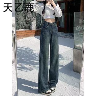 夏季新款牛仔裤女高腰显瘦浅色薄款直筒百搭宽松阔腿裤子女士拖地