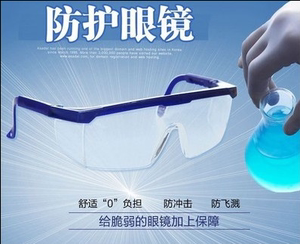 抗冲击眼镜防溅护目镜 防尘防沙防风眼镜护目镜防护眼镜劳保眼睛