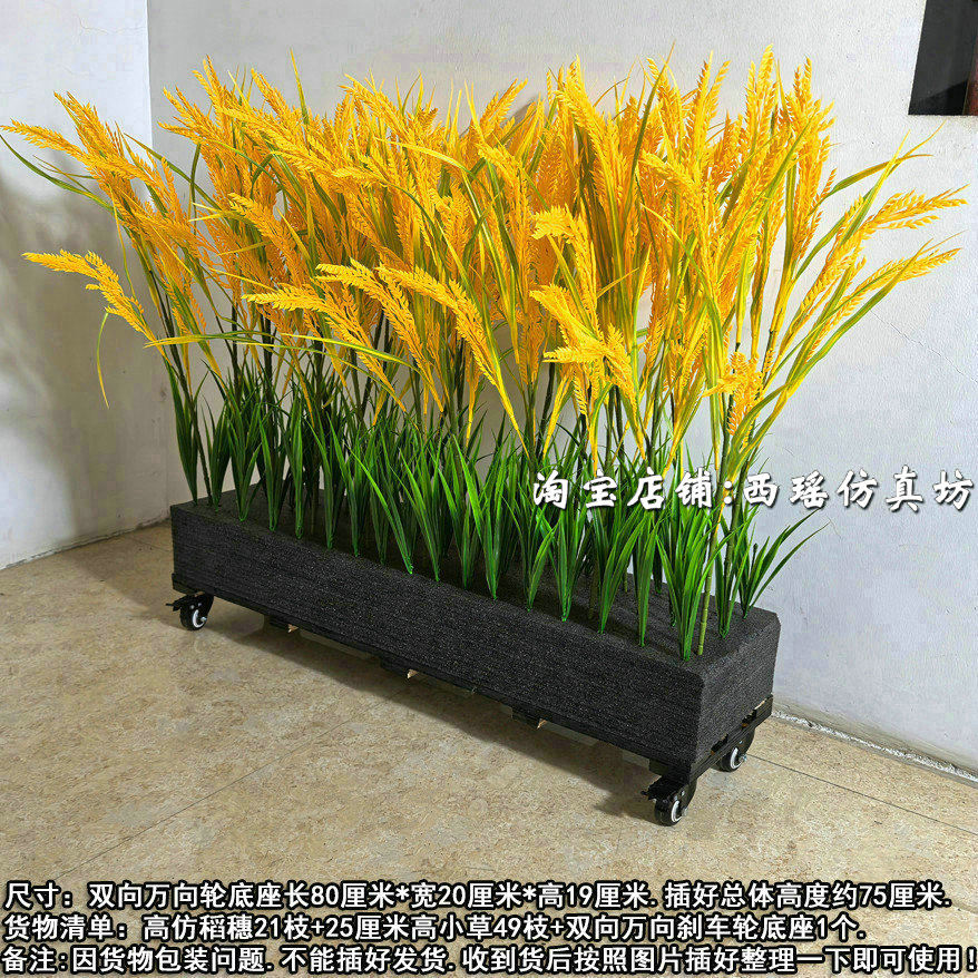 稻穗造景橱窗装饰舞台水稻秧苗仿真稻谷演出舞蹈道具可滑动仿真花