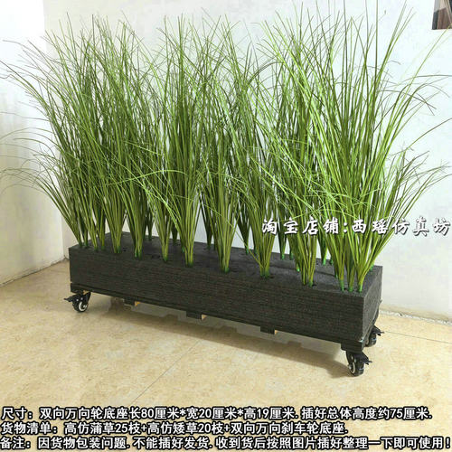 舞台蒲草移动演出道具仿真蒲草舞台装饰假蒲草矮蒲草屏风装饰