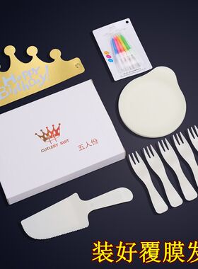 盒装生日盘叉蛋糕餐具