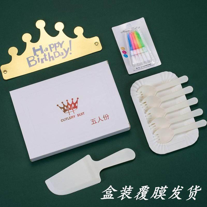 盒装一次性生日刀叉盘帽子蜡烛套装六合一生日蛋糕餐具套装,餐饮具,可降解餐具/环保餐具,淘宝优惠券,粉丝福利购,淘宝优惠卷