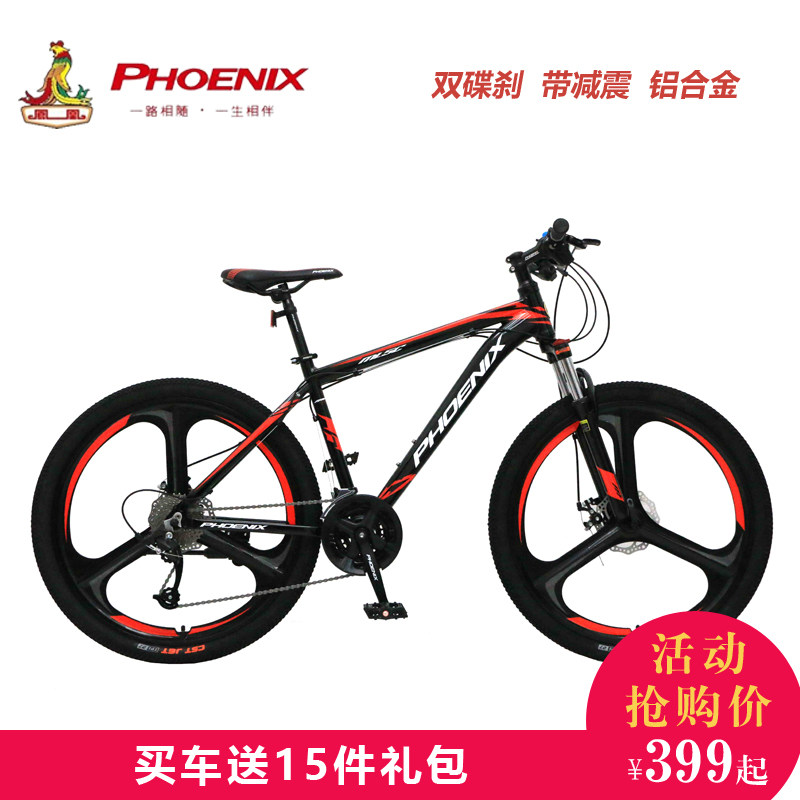 凤凰山地车21/24/27/30速变速自行车铝合金双碟刹男女式学生单车|msdalam kategori Bike/Berbasikal Equipment/Parts, basikal, Mountain Bike - dari Buy2taobao.com untuk memberikan perkhidmatan ejen Taobao profesional membeli