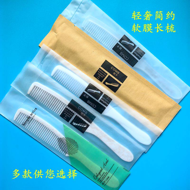 一次性小梳子宾馆酒店专用客房旅店旅行洗漱用品秸秆透明长条头梳