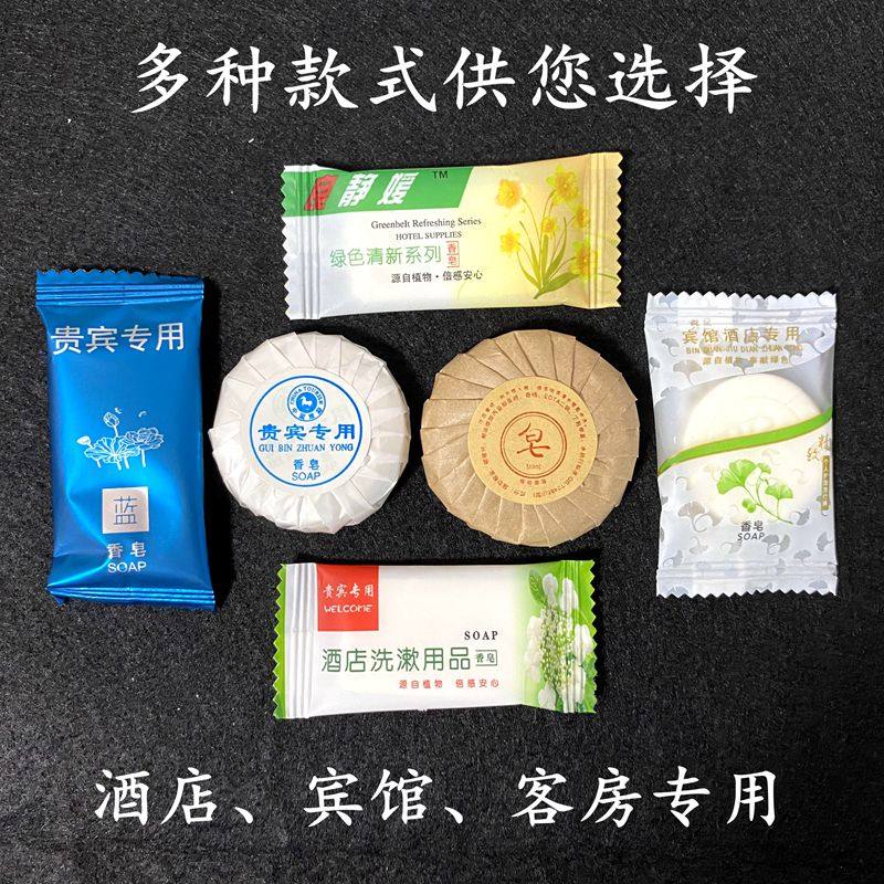 宾馆一次性香皂圆形8克小肥皂片酒店客房专用洗漱用品便携式袋装,洗护清洁剂/卫生巾/纸/香薰,香薰精油皂,淘宝优惠券,粉丝福利购,淘宝优惠卷