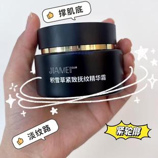 珈美保湿 嫩肤乳液紧致抚纹精华霜修复抗敏感肌胶原抗衰面霜积雪草