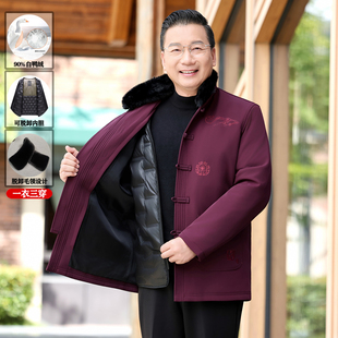 外套 生日寿星老人衣服爸爸冬装 唐装 中老年男加厚脱卸羽绒服爷爷装