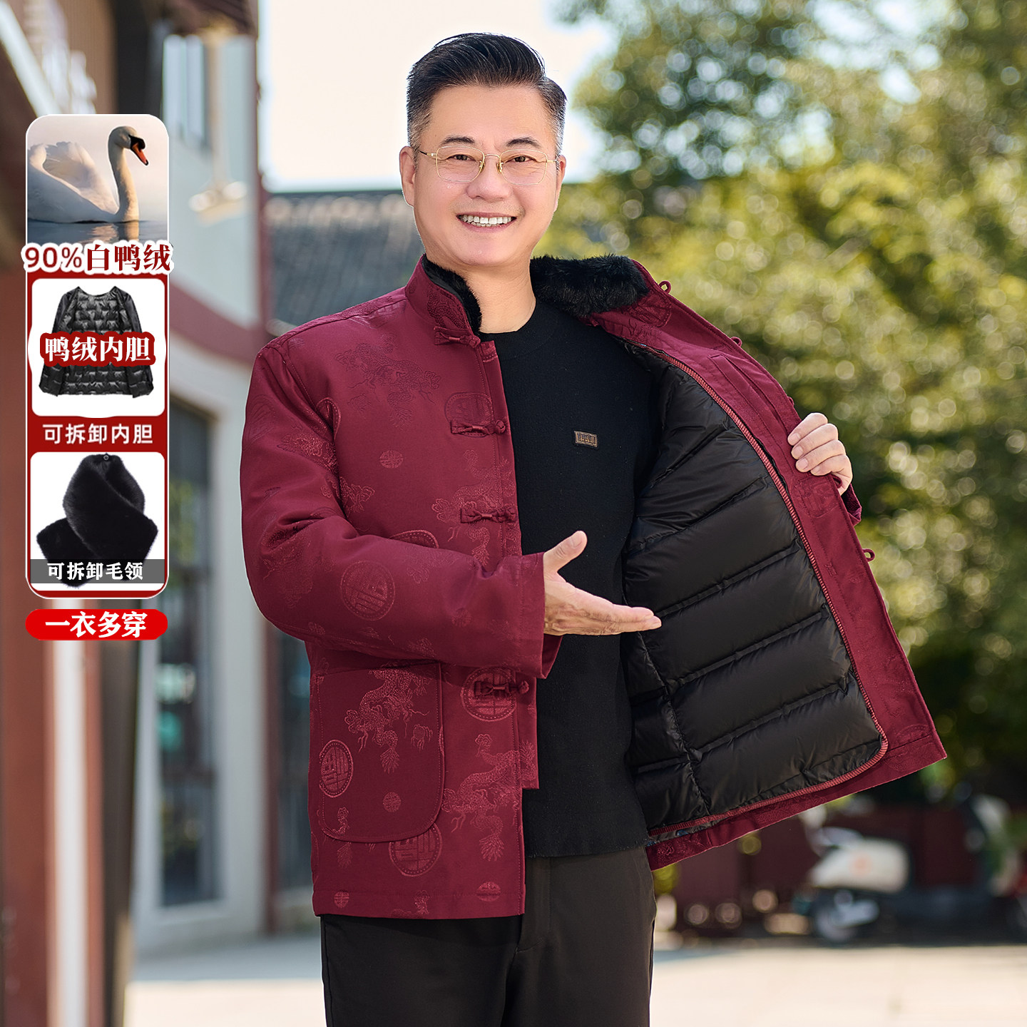唐装男款中老年人可拆卸羽绒服冬季爷爷生日过寿喜公公爸爸婚宴装