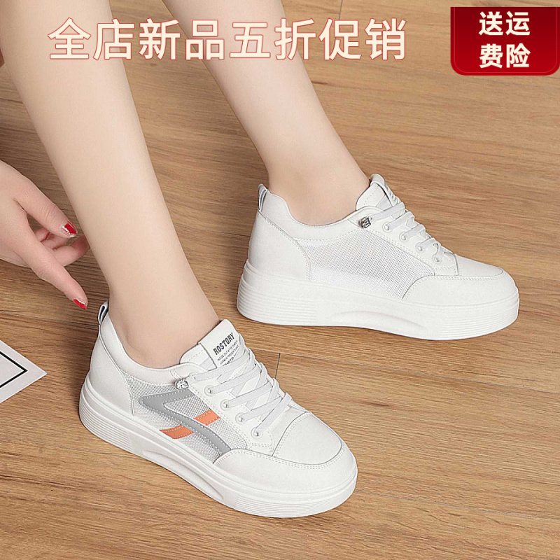 【新款手工鞋】季新品小白鞋女韩版内增高系带休闲拼色女学生鞋子