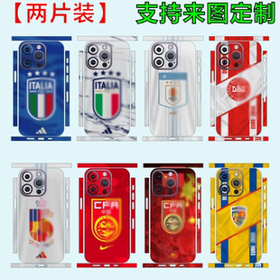 适用苹果15plus个性男生手机彩膜背贴iPhone13pro足球队徽保护膜贴纸苹果16改色膜14promax定制背膜12pro后膜