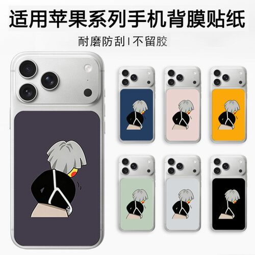 适用iPhone17 promax背板贴纸苹果17 air手机背板膜后背磨砂背膜手机背板防刮个性创意贴纸超薄彩绘膜装饰潮