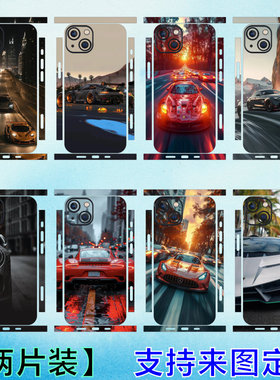 适用苹果13/12/14/XS/XR全系列promax背膜彩贴定制炫酷跑车14plus黑色图案超跑mini包边贴纸彩膜贴膜15promax