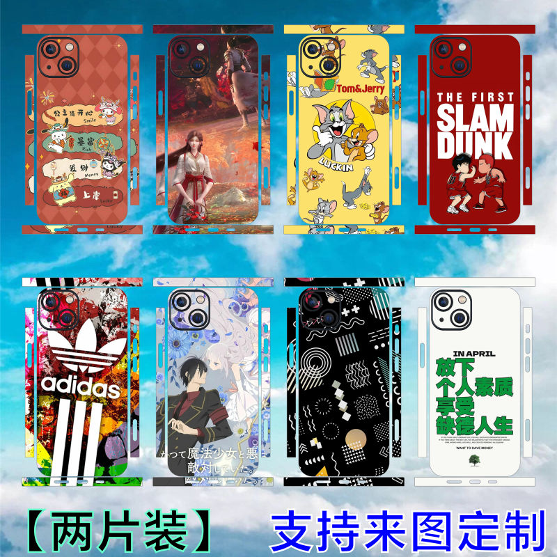 苹果15贴纸iPhone14全包背膜