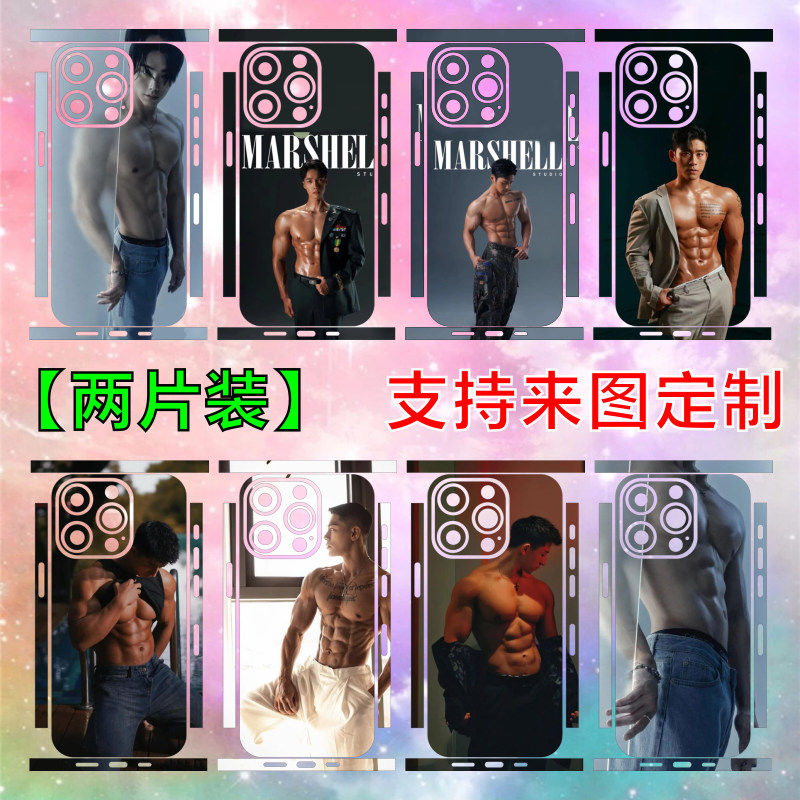 适用苹果14手机后膜男生iPhone14Promax背膜肌肉猛男13气质模特全包膜15彩膜12贴纸定制颜值小鲜肉6