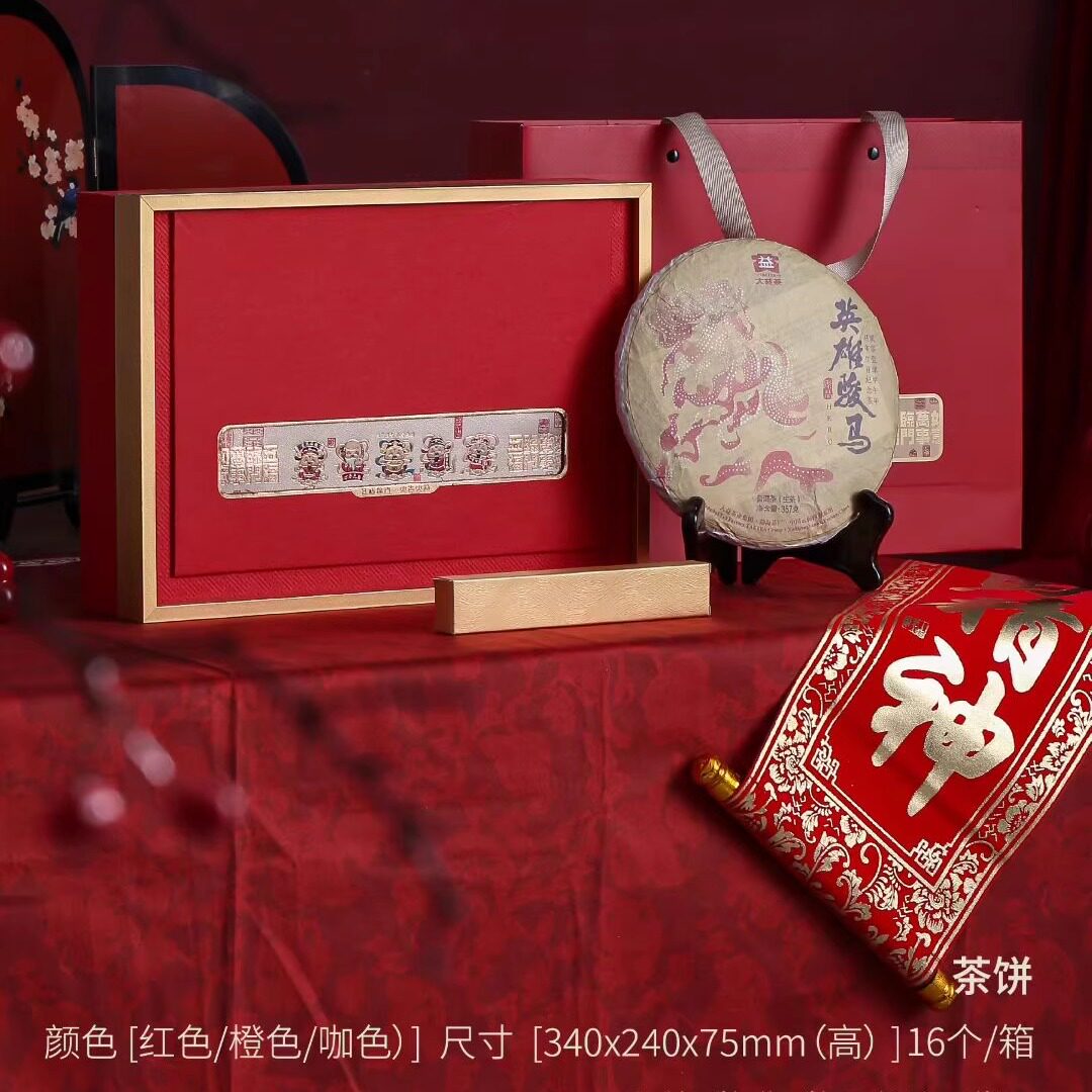 高档福鼎白茶寿眉老白茶饼200克收纳盒357克云南普洱茶包装空礼盒