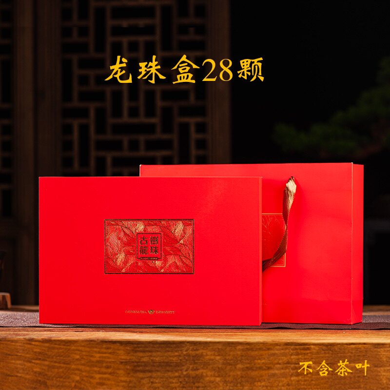 手工沱茶冰岛古树龙珠包装盒28颗老白茶红茶普洱生熟普空盒子礼盒