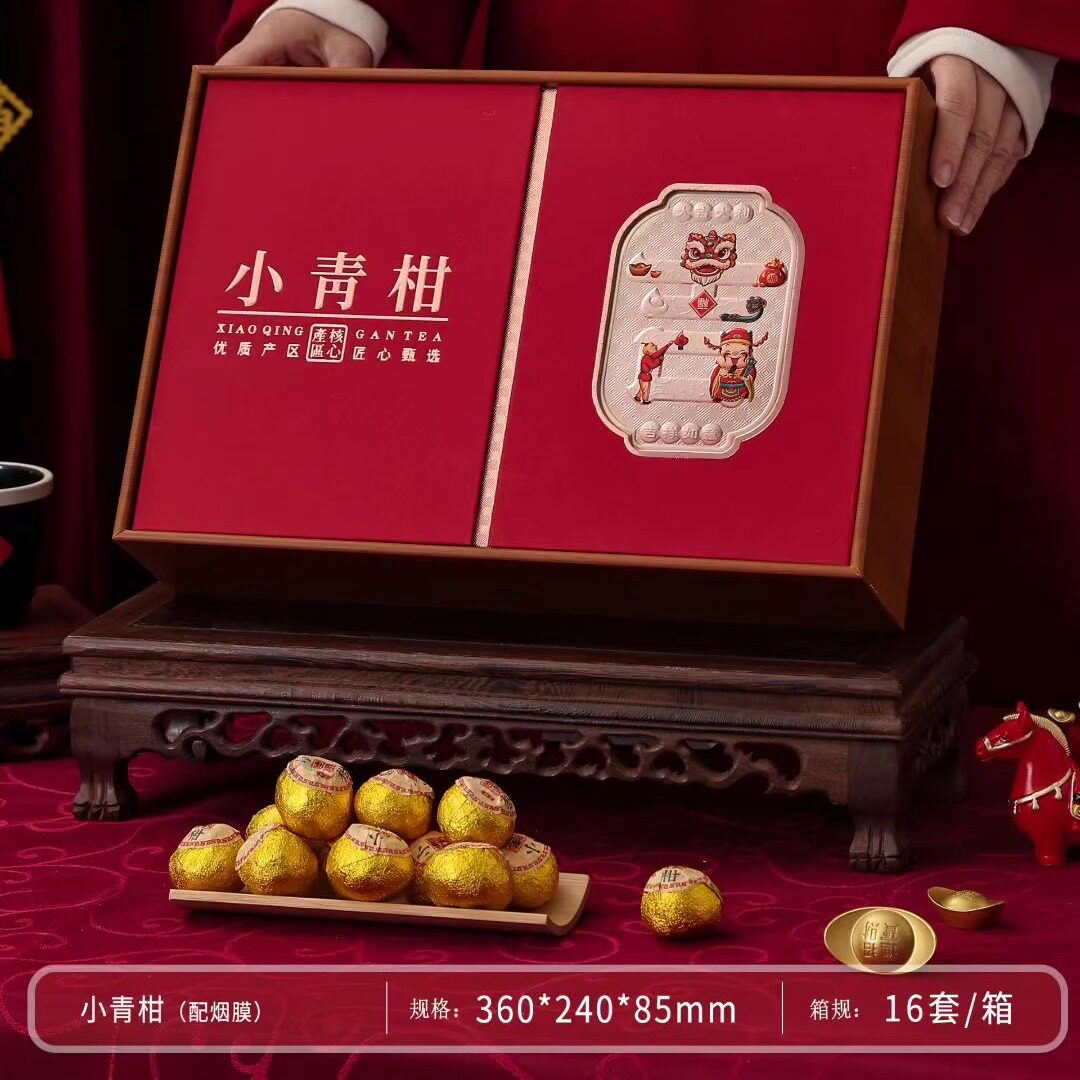 高档新会小青柑礼盒空盒包装盒18颗28粒普洱小青柑礼盒装空盒定制