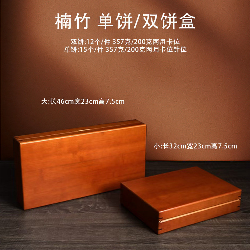 楠竹普洱白绿红茶通用单双茶饼茶叶包装高档礼盒散装茶叶收纳空盒