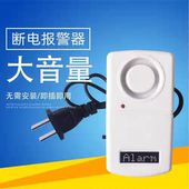220V停电断电跳闸报警器养殖场渔场掉电失电源无电力停机关提醒器