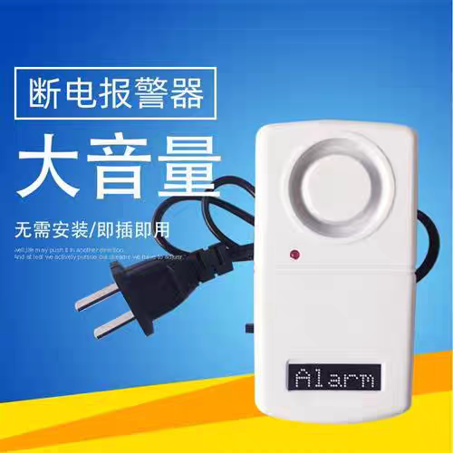 220V停电断电跳闸报警器养殖场渔场掉电失电源无电力停机关提醒器