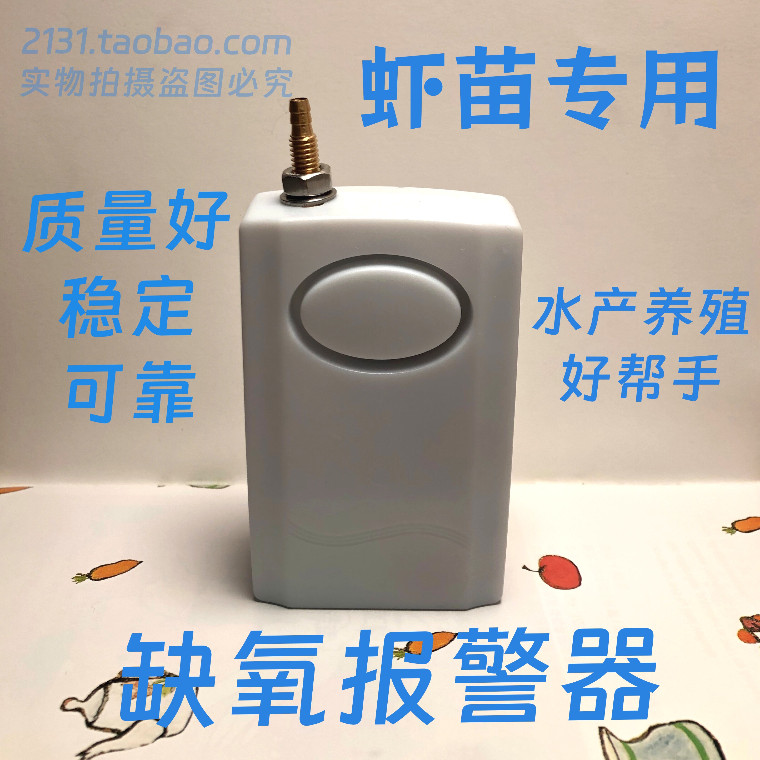 虾苗缺氧报警器断气报警无压力鼓风机增氧泵气压停电报警鲍鱼养殖