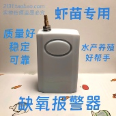 虾苗缺氧报警器断气报警压力鼓风机增氧泵气压停电报警对虾养殖场