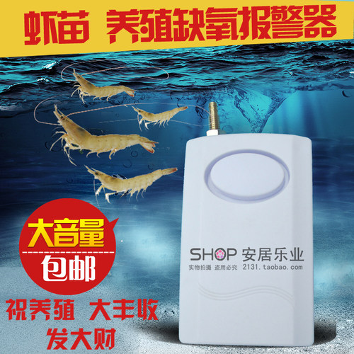 虾苗无压力鼓风机罗茨停气报警器