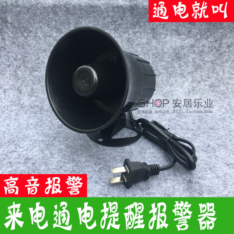 220V通电报警器喇叭 大功率有线警笛 防盗喇叭 通电响高音分贝