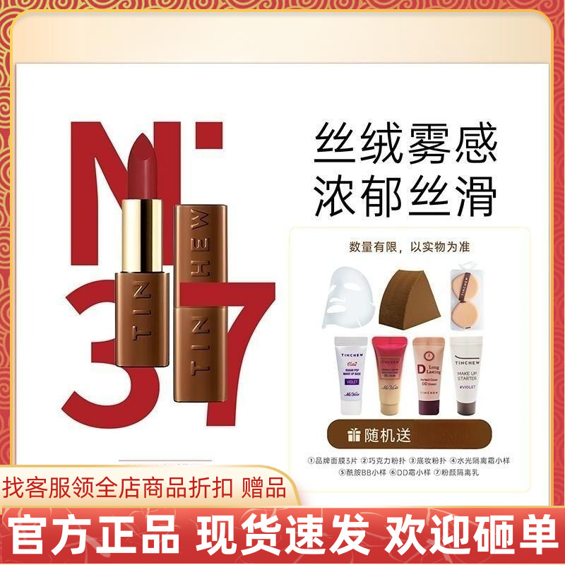 花联秘语倾心明星唇膏丝绒浓郁