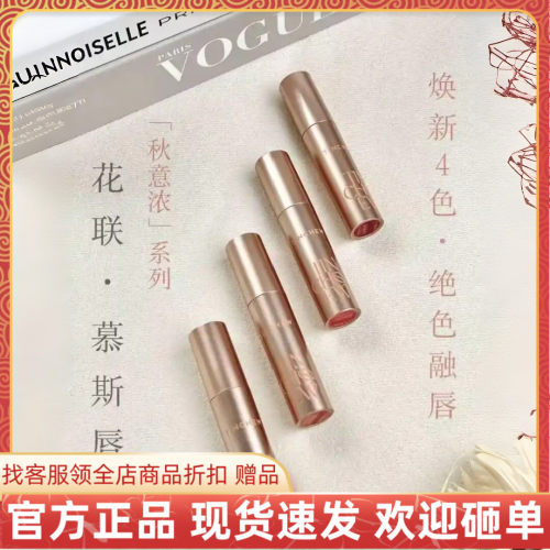 多色可选打造高级氛围感唇妆