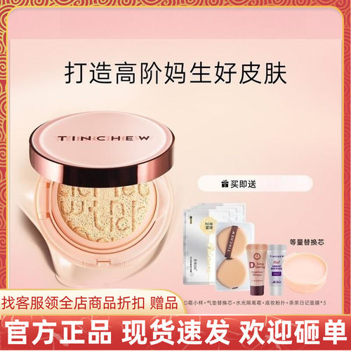 积雪草修护气垫隐匿瑕疵长效持妆