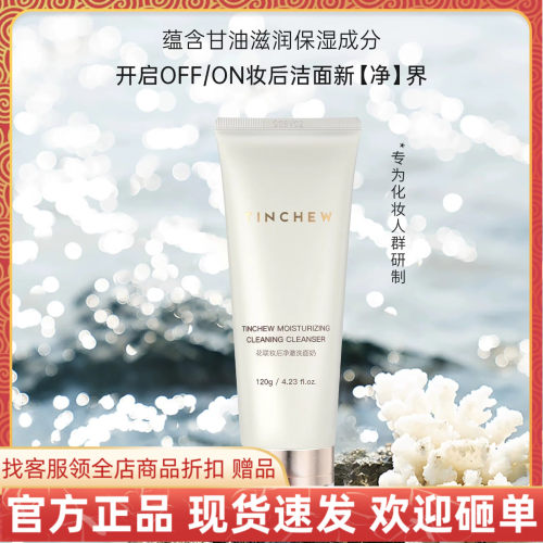 绵密云朵泡沫氨基酸配方不紧绷