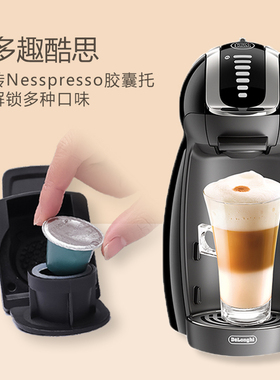 兼容雀巢DOLCE GUSTO咖啡机NESPRESSO咖啡胶囊适配器转换器经典款