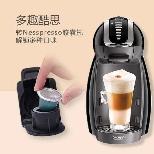 咖啡胶囊转换器大胶囊转小胶囊