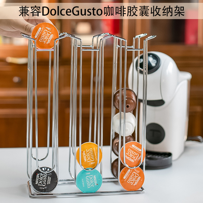 兼容DolceGusto36粒胶囊收纳架