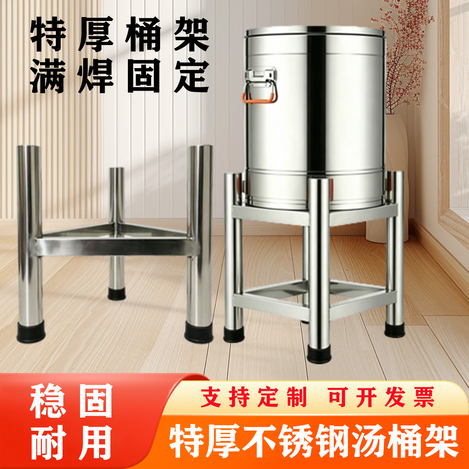 不锈钢汤桶架承重500斤砧板厨房底座商用汤桶菜板三角架支架
