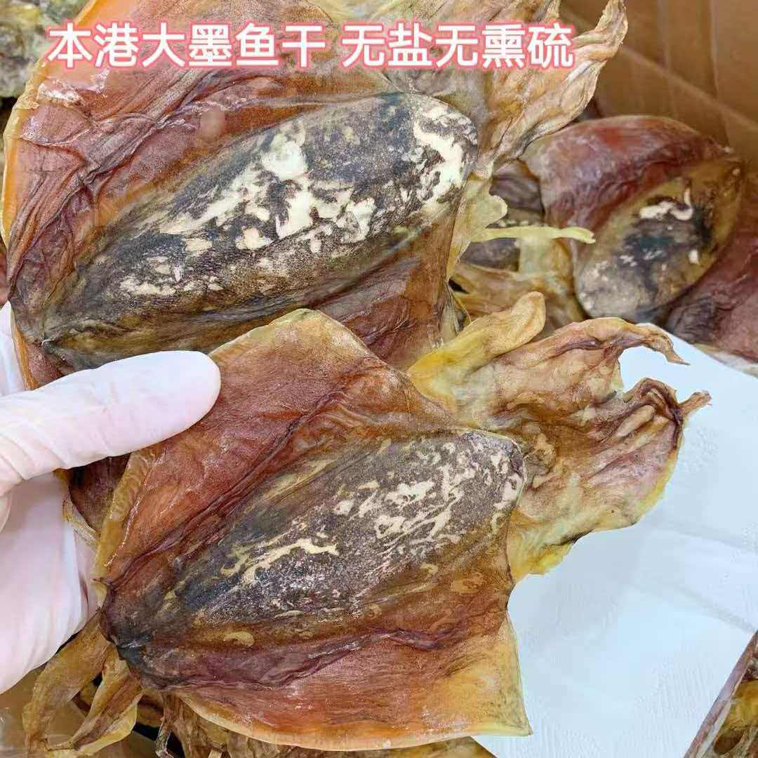 渔民自晒大号墨鱼干新鲜淡干乌贼干目鱼干货渔民淡晒天然滋补煲汤