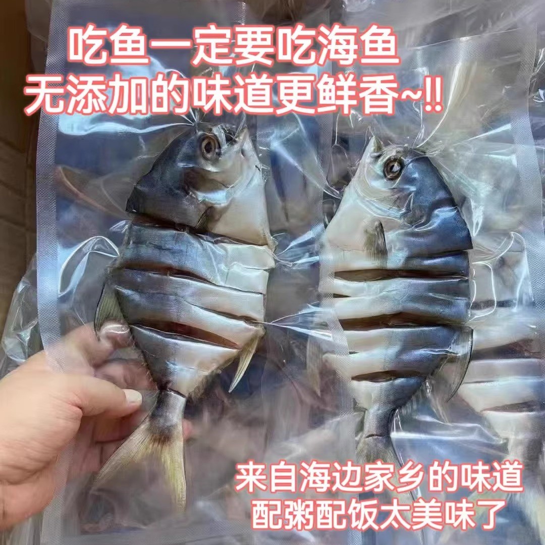 阳江特产大金鲳鱼干深海新鲜淡晒