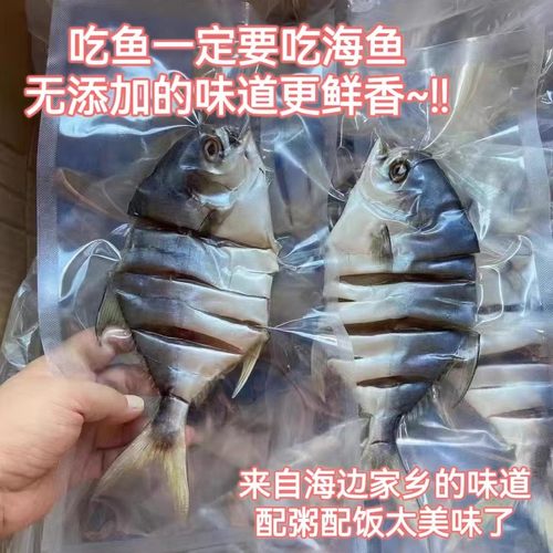 阳江特产大金鲳鱼干深海新鲜淡晒
