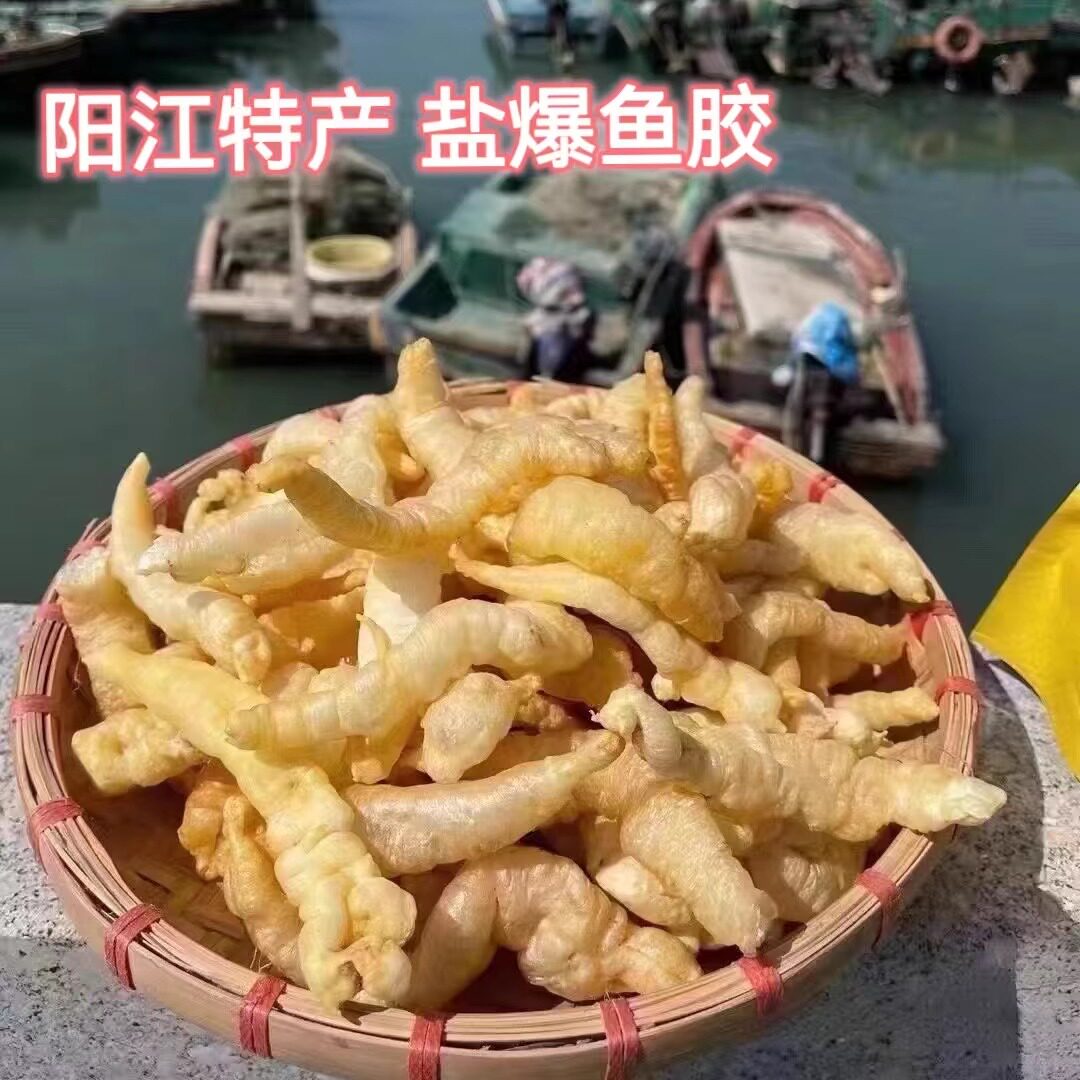 阳江特产盐爆鱼胶沙爆鱼胶黄鱼肚花胶油爆鱼胶炸鱼肚酒店煲汤干货