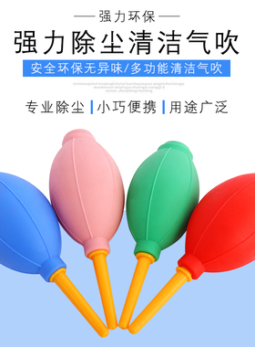 多肉植物盆栽红色蓝色气吹多肉园艺种植 吹气球 吹尘器 肉肉清洁