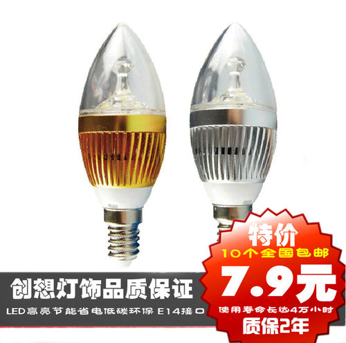 led蜡烛高亮水晶小螺口灯泡