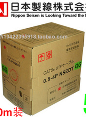 NIPPON CAT5E超五类宽带网线彩色网线原装正品【绿色100米装】