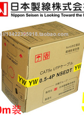NIPPON CAT5E超五类宽带网线彩色网线原装正品【黄色100米装】