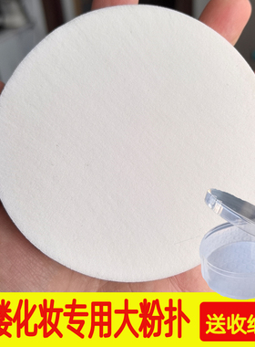 影楼专用白色大号细腻海绵粉扑干湿两用粉底液湿用不吃粉扑美妆蛋