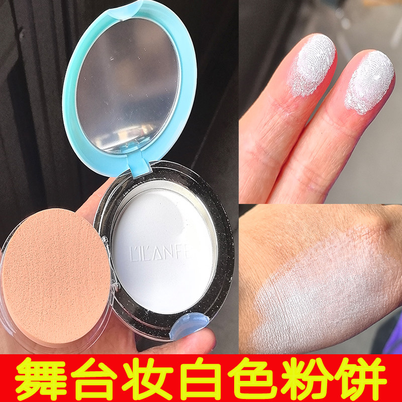 舞台妆表演出粉饼干粉湿粉饼象牙超白修容遮瑕定妆安全无毒幼儿园