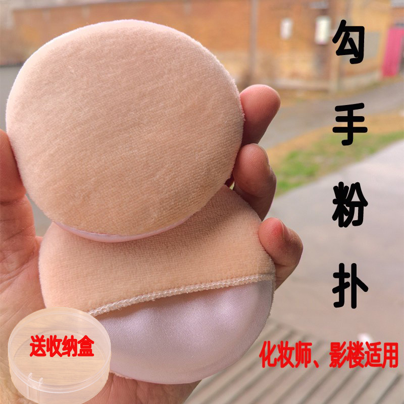影楼化妆用海绵圆形大号勾手粉扑散粉扑蜜粉扑定妆扑干粉扑爽身粉