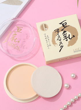 灵点豆乳粉饼防水防汗遮瑕