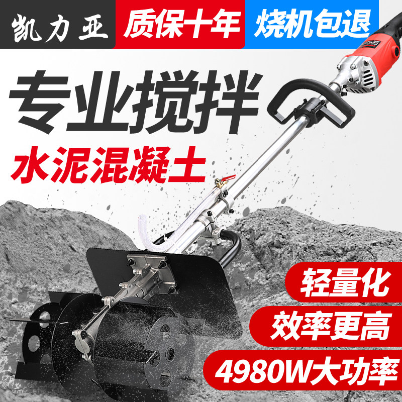砂浆搅拌机大功率电动工业混凝土手提式小型家用拌料水泥拌灰神器